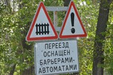 Железнодорожники анонсировали закрытие переезда на Ново-Астраханском шоссе