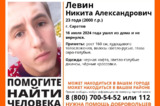 Волонтёры разыскивают невысокого молодого саратовца в чёрной кофте