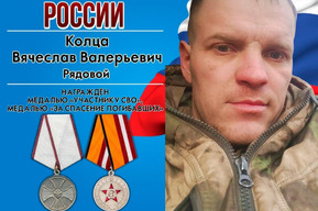 Мобилизованный из Озинского района получил медаль «За спасение погибавших»