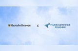 Билайн бизнес совместно с «Навигационными решениями» представляет цифровую платформу трекинга с использованием искусственного интеллекта
