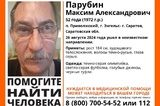 Волонтёры разыскивают немолодого мужчину из посёлка Приволжский, который нуждается в медицинской помощи