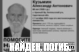 Спустя почти год поисков пожилого жителя Энгельсского района нашли мёртвым 
