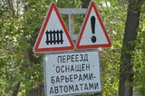 В Саратовской области на длительное время несколько раз будут закрывать железнодорожные переезды: рассказываем, когда и во сколько
