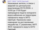 Почти 13 тысяч жителей останутся без воды: городской округ сообщил об отключении