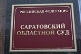 Махинации с землёй для нуждающихся. Бывшим чиновникам Гагаринского района не удалось уменьшить сроки заключения