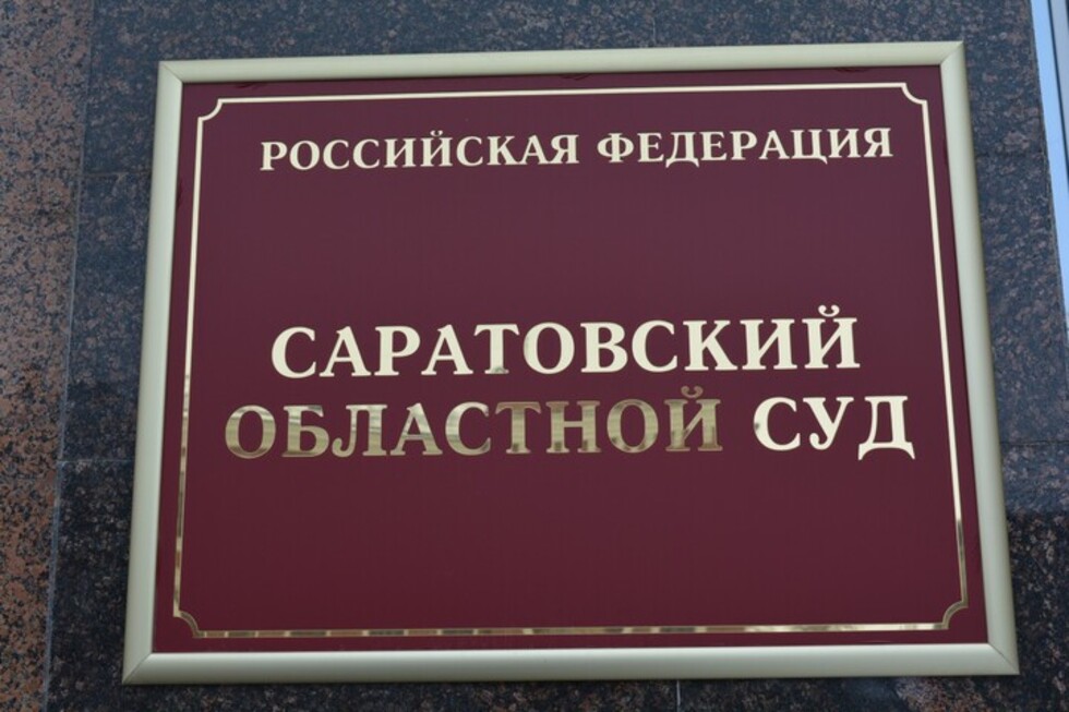 Махинации с землёй для нуждающихся. Бывшим чиновникам Гагаринского района не удалось уменьшить сроки заключения