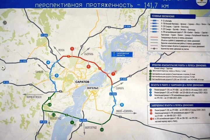 Строительство автодорожных частей Южного обхода Саратова обойдётся в 25,7 миллиарда: придется снести мост, построить новые развязки и путепроводы