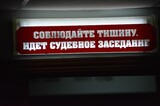 Саратов выбрали пилотным городом для запуска судебного суперсервиса