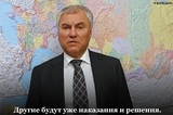 Володин о темпах работ на «скоростном трамвае»: «Ни о каком вводе в эксплуатацию до декабря, до января речи быть не может»