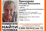 В Саратове разыскивают невысокую пенсионерку в цветном платке с возможной потерей памяти