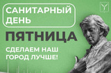 «Сделали по пять снимков и каждую пятницу одни и те же фото отправляют для отчёта»: Заслуженный артист России высказался по поводу проведения санитарных дней в Саратове