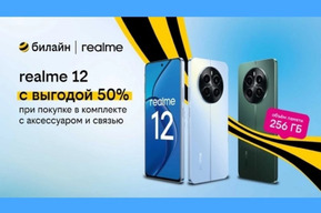 «Осенний максимум» в билайне: собери свой комплект и получи новенький смартфон с выгодой до 50%