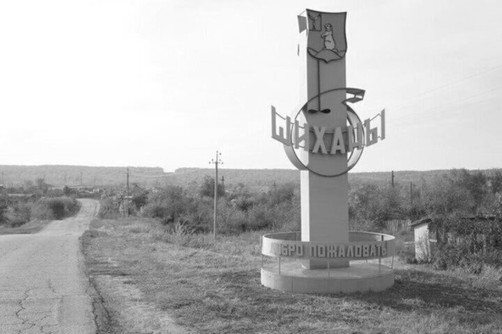 Стало известно, сколько жилищных сертификатов получат те, кто хочет уехать из саратовских ЗАТО