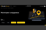 Билайн бизнес обновил платформу «Единый мониторинг»