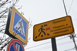 Городские власти потратят 40 миллионов на установку пяти сотен знаков «Пешеходный переход»