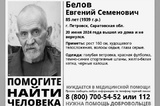 Спустя полгода пенсионера из Петровска, который нуждался в медицинской помощи, нашли мёртвым