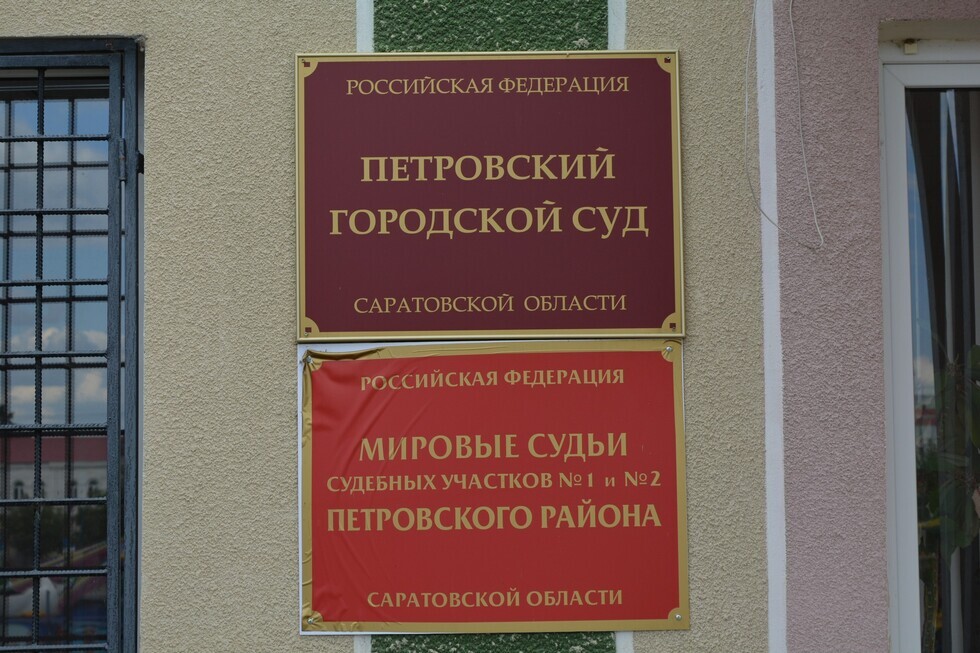 Председатель Саратовского областного суда требует прекратить полномочия судьи, ставшей фигурантом уголовного дела о смертельном ДТП