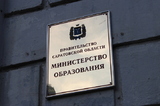 Чиновники минобраза прокомментировали ситуацию с задержкой авансов и зарплат за декабрь