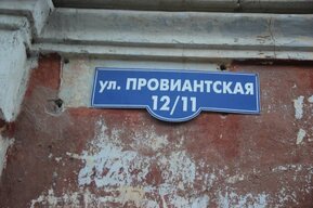 Построенную 154 года назад усадьбу в центре Саратова исключили из списка выявленных памятников: её ждёт неминуемый снос