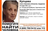 Волонтёры разыскивают пенсионерку в красном халате