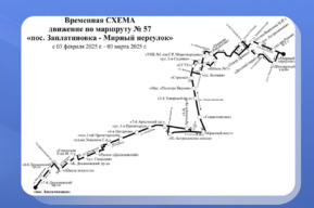 В Саратове временно изменят схему движения автобусного маршрута