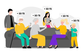 Объединяйте близких в билайне и получайте +50 ГБ за каждый новый номер ежемесячно 