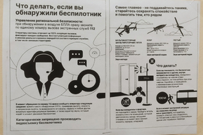 Из-за атаки беспилотников повреждено промышленное предприятие в Саратове