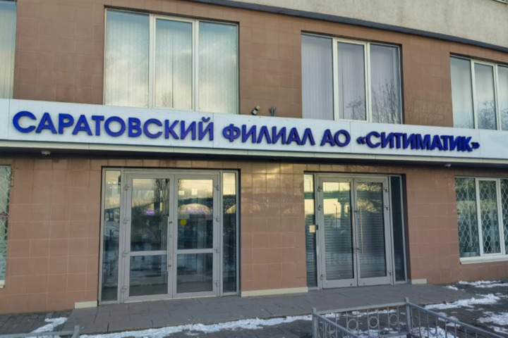 Работа саратовского регоператора признается устойчивой по всем показателям