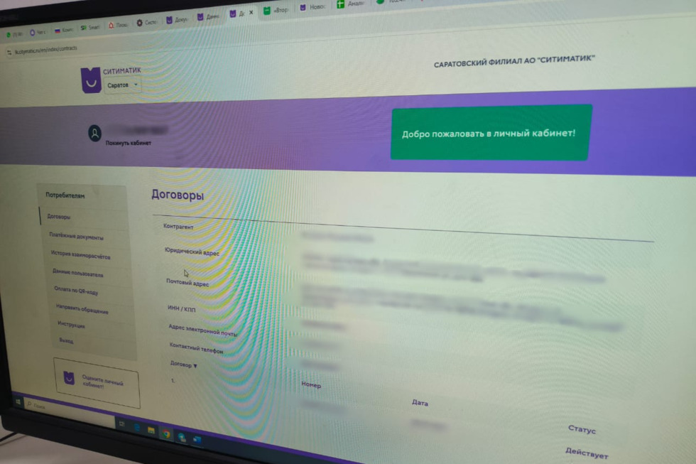 Саратовский регоператор: число активных пользователей личного кабинета для юрлиц и предпринимателей превысило 2 тысячи
