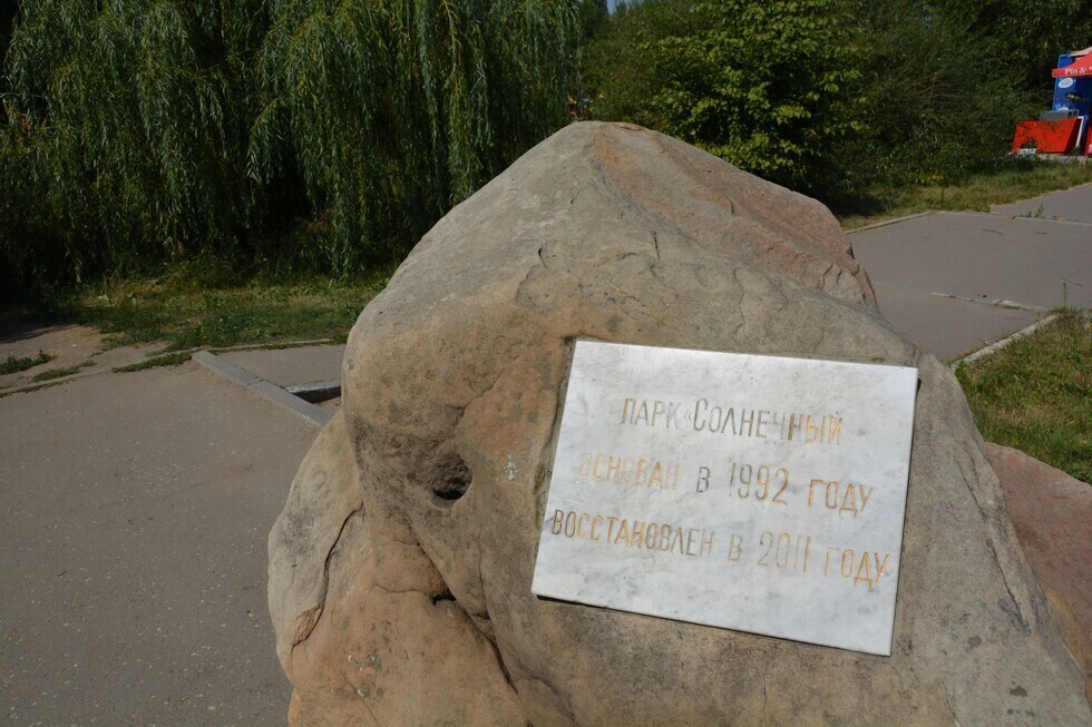 Благоустройство парка в Ленинском районе ограничится установкой спортплощадки