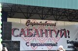 Стало известно, будет ли в этом году в Саратове «Сабантуй»