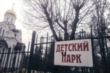 В Детском парке планируется масштабная рубка деревьев