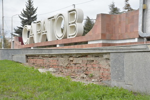 Реконструкция Славянской площади. Стела и герб на въезде в Саратов доведены до печального состояния (фото)