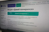 Регоператор призывает саратовцев успеть принять участие в акции «Давай помиримся»