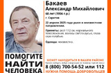 Волонтёры разыскивают пенсионера из Саратова