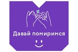 Саратовский регоператор: акция «Давай помиримся» продлевается, к участию приглашаются предприниматели