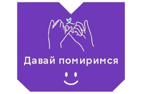 Саратовский регоператор: акция «Давай помиримся» продлевается, к участию приглашаются предприниматели