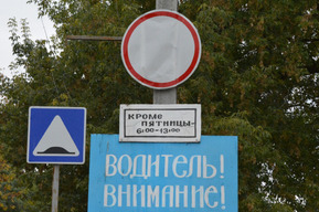 В Госдуме предлагают изображать на некоторых лекарствах дорожные знаки: зачем