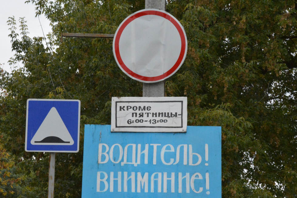 В Госдуме предлагают изображать на некоторых лекарствах дорожные знаки: зачем