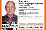 В Саратове ищут 73-летнего мужчину в серой одежде