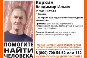 В Саратове пропал седеющий мужчина в бежевом свитере