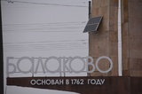В Балаково ожидается масштабное отключение горячей воды