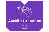 Более 1,5 тысячи предпринимателей и юрлиц могут принять участие в акции саратовского регоператора «Давай помиримся»