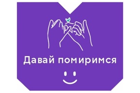 Более 1,5 тысячи предпринимателей и юрлиц могут принять участие в акции саратовского регоператора «Давай помиримся»