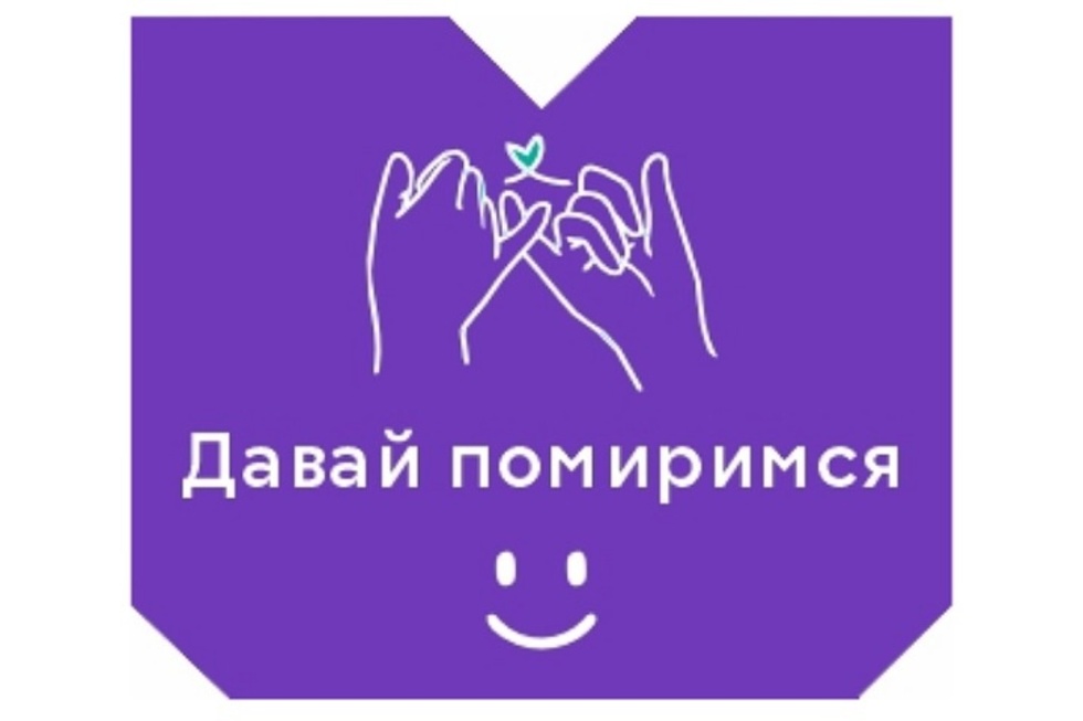 Более 1,5 тысячи предпринимателей и юрлиц могут принять участие в акции саратовского регоператора «Давай помиримся»