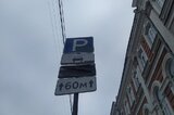 Платные парковки. Полгода спустя депутаты вернулись к закону о новых штрафах для саратовцев, но пока решили его не принимать