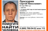 Волонтёры разыскивают саратовца в клетчатой рубашке, пропавшего в прошлом месяце