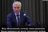 «Жду объяснений»: Володин потребовал не брать на работу экс-чиновников мэрии Саратова, разбазаривших землю
