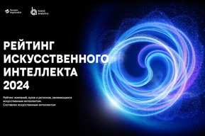 AI Awards 2025: объявлены победители рейтинга искусственного интеллекта, составленного нейросетью