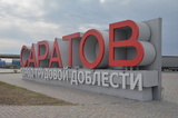 Саратовские компании готовы платить от 80 до 150 тысяч рублей в месяц: кого они ищут